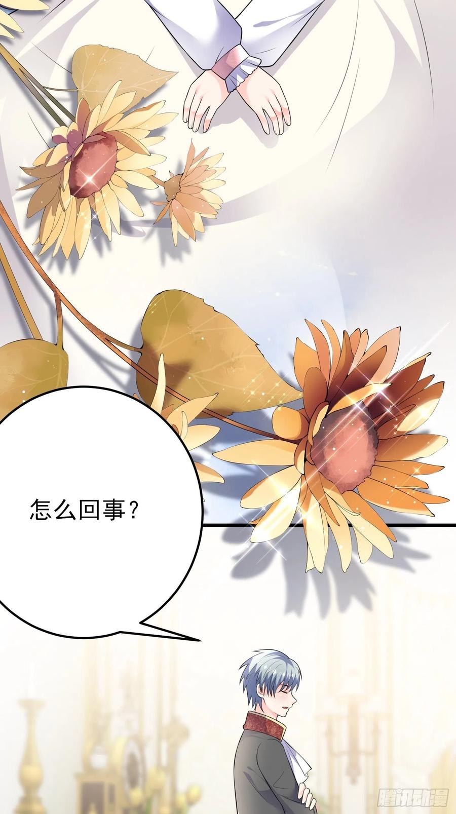 60话将计就计-穿成BE黑童话的公主-黑子工作室 x 莲洛 x MJiffy（第3张）