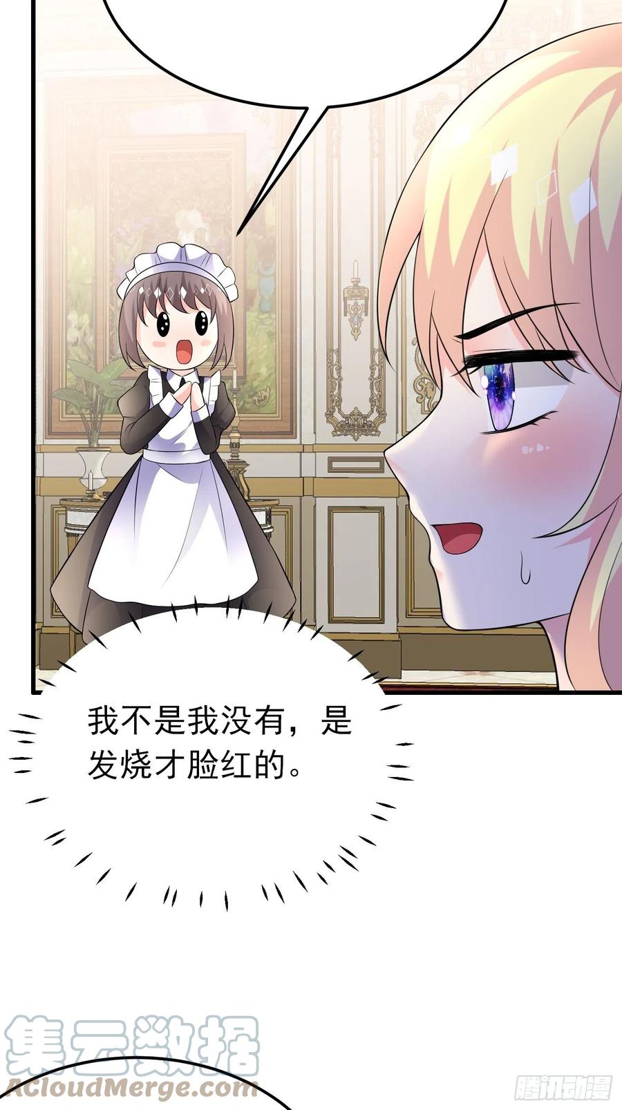 60话将计就计-穿成BE黑童话的公主-黑子工作室 x 莲洛 x MJiffy（第10张）