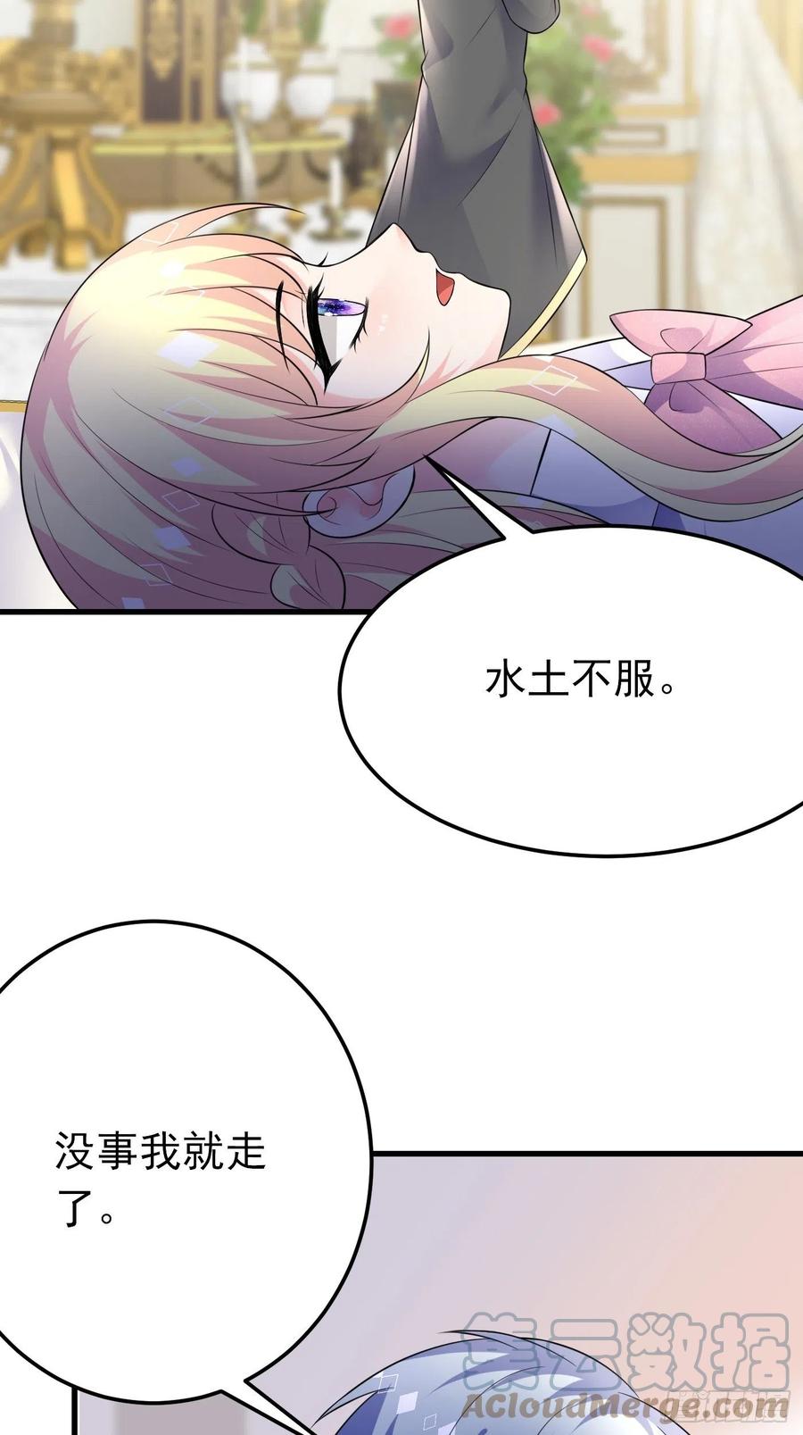 60话将计就计-穿成BE黑童话的公主-黑子工作室 x 莲洛 x MJiffy（第4张）