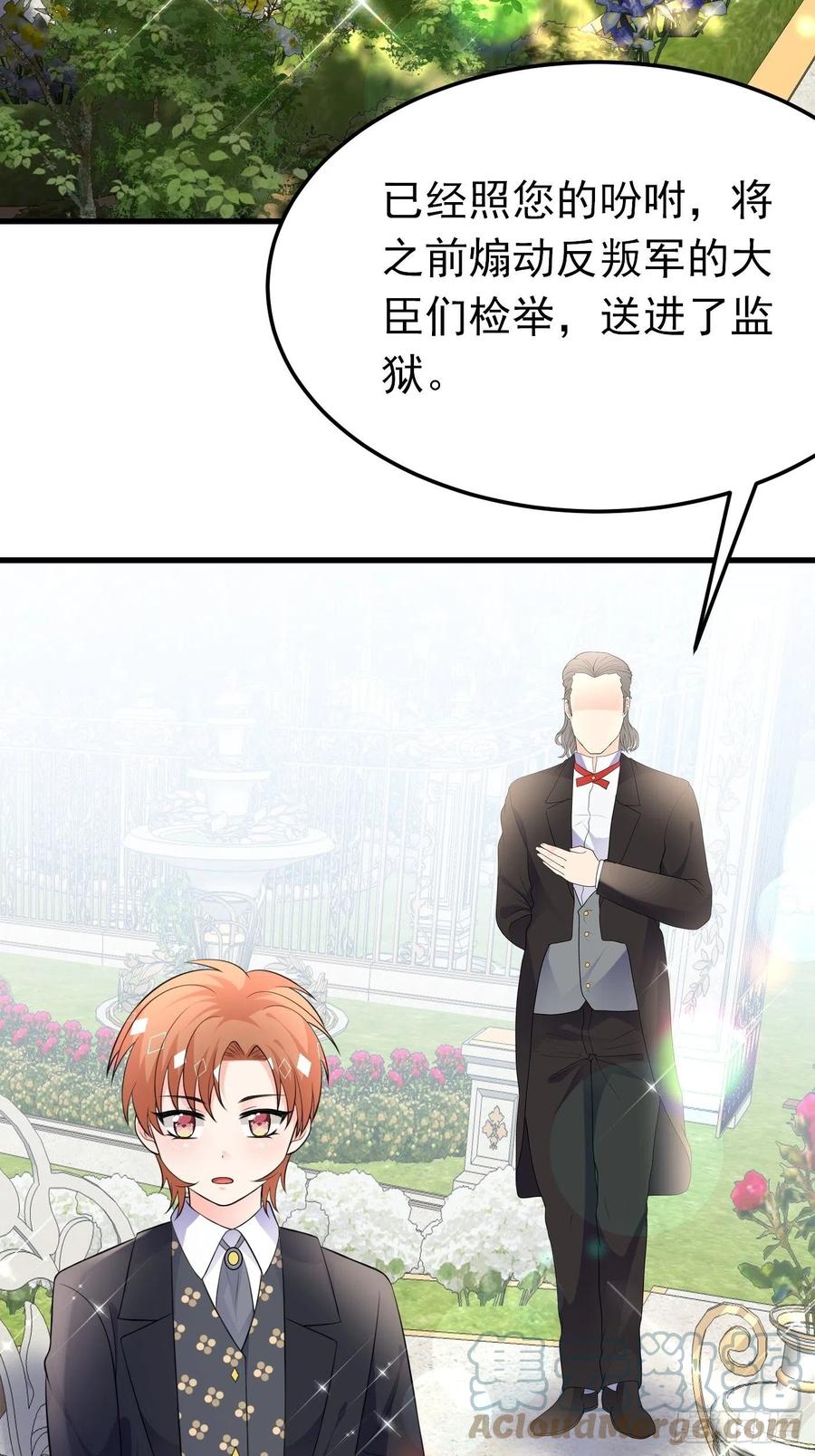 60话将计就计-穿成BE黑童话的公主-黑子工作室 x 莲洛 x MJiffy（第18张）