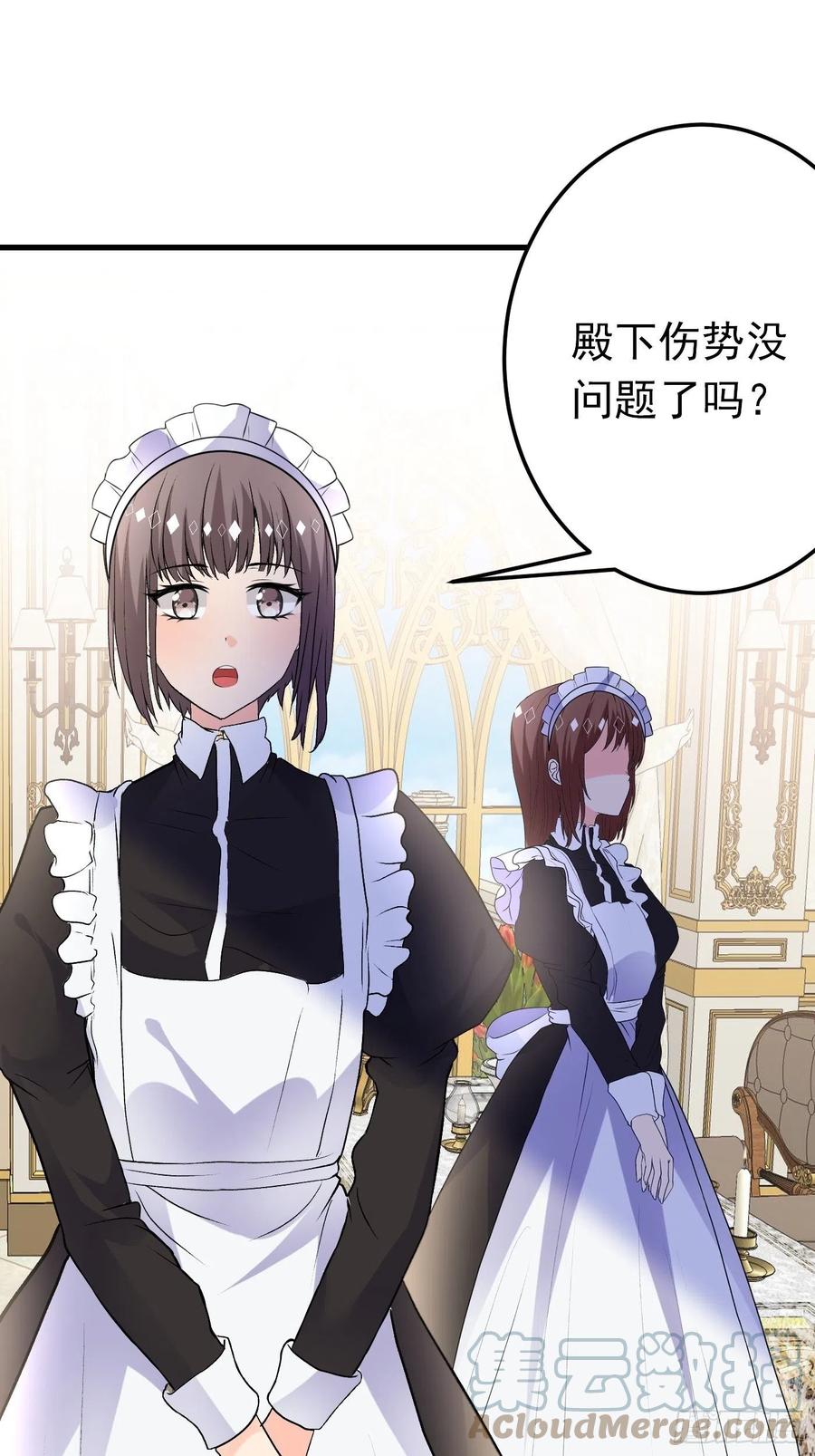 60话将计就计-穿成BE黑童话的公主-黑子工作室 x 莲洛 x MJiffy（第12张）