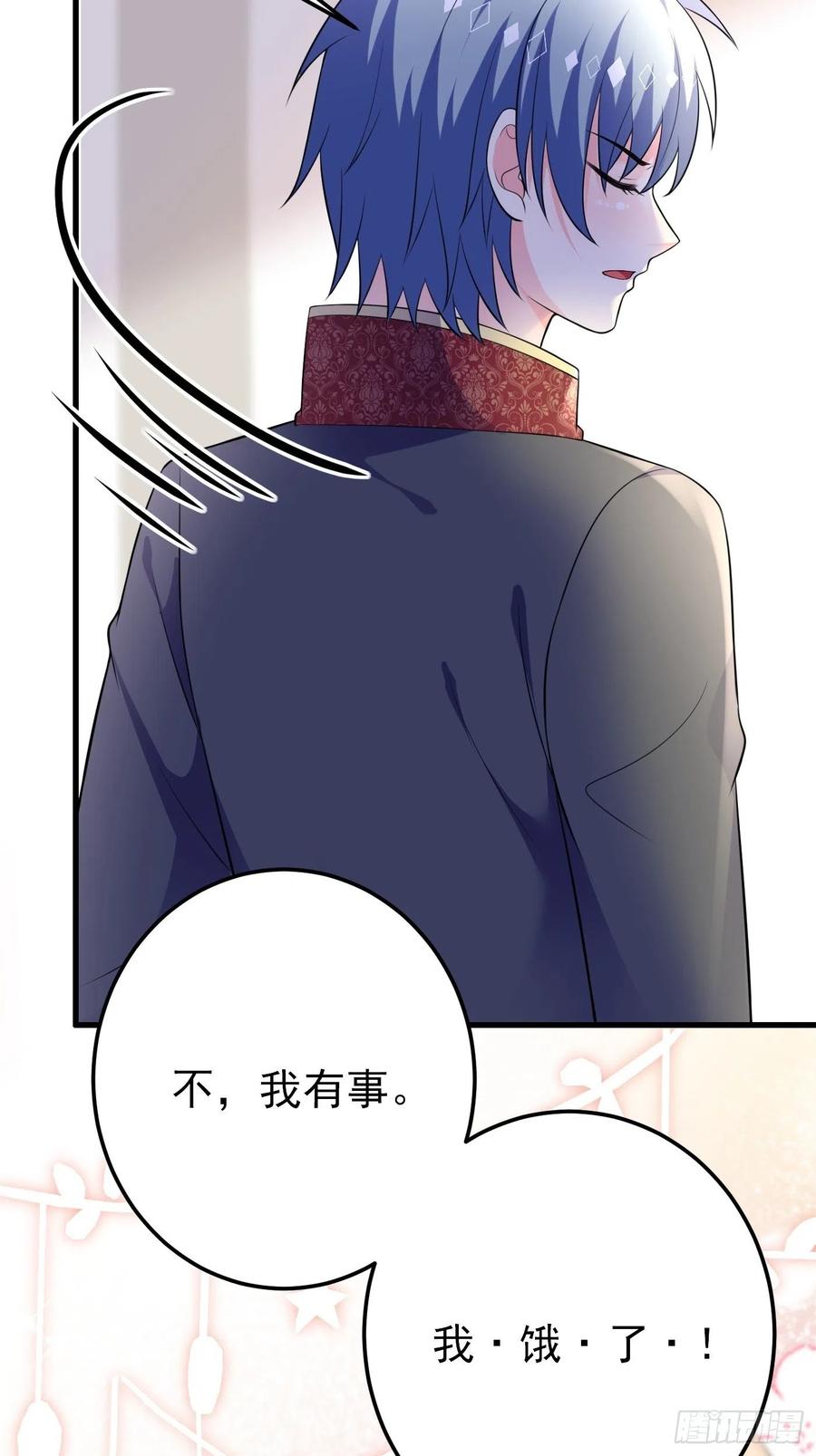 60话将计就计-穿成BE黑童话的公主-黑子工作室 x 莲洛 x MJiffy（第5张）