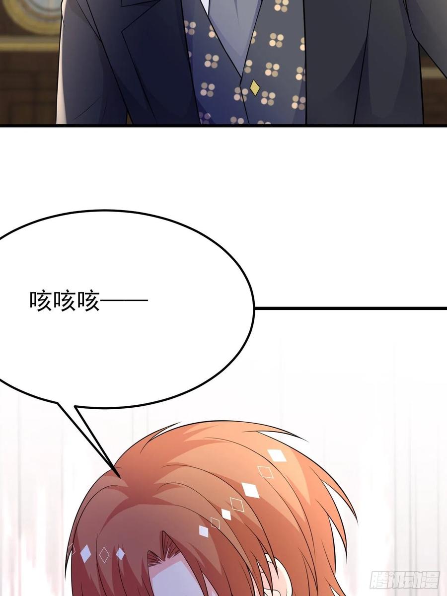 61话上钩-穿成BE黑童话的公主-黑子工作室 x 莲洛 x MJiffy（第11张）