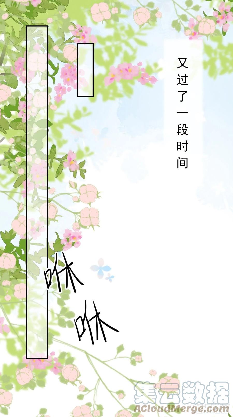 61话上钩-穿成BE黑童话的公主-黑子工作室 x 莲洛 x MJiffy（第4张）
