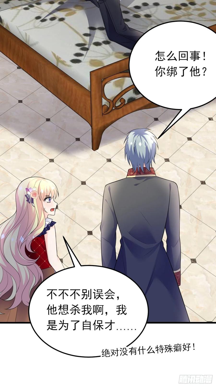 62话兄弟修罗场-穿成BE黑童话的公主-黑子工作室 x 莲洛 x MJiffy（第7张）