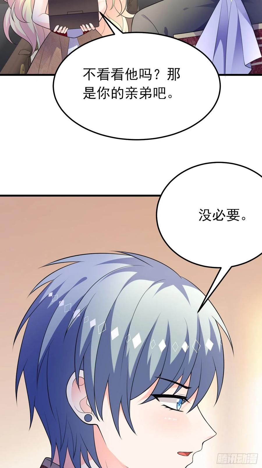 62话兄弟修罗场-穿成BE黑童话的公主-黑子工作室 x 莲洛 x MJiffy（第5张）