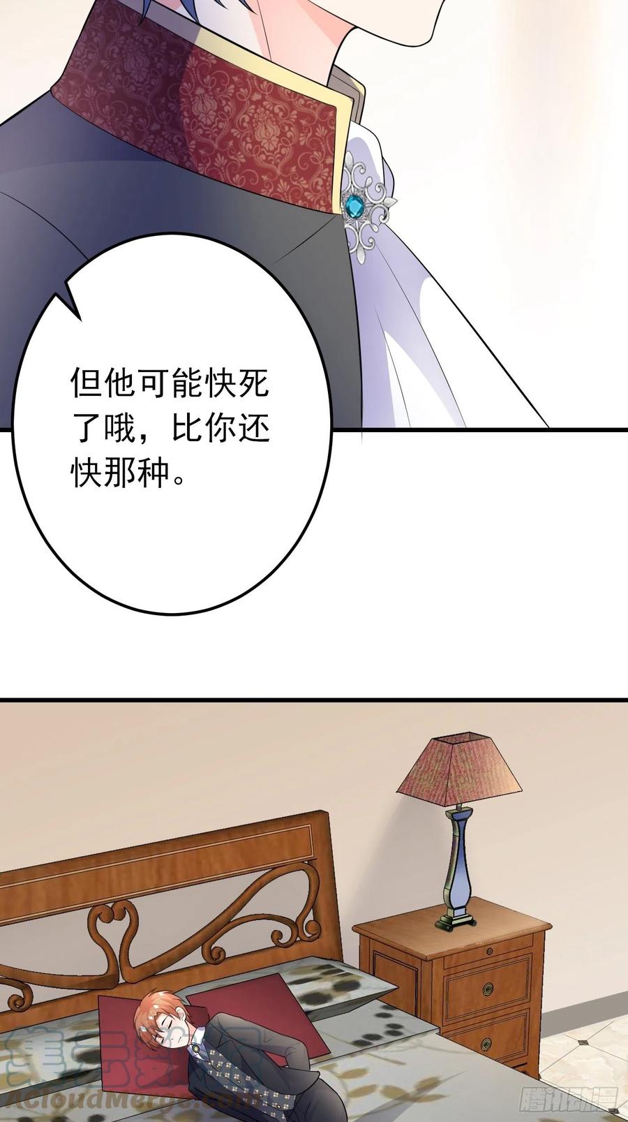62话兄弟修罗场-穿成BE黑童话的公主-黑子工作室 x 莲洛 x MJiffy（第6张）