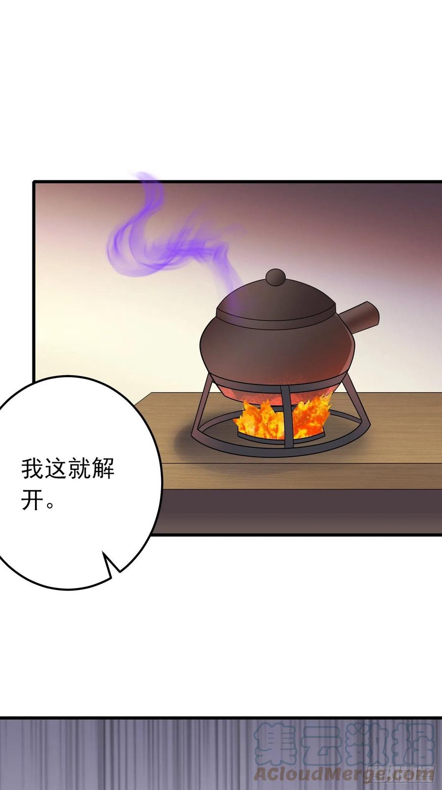 62话兄弟修罗场-穿成BE黑童话的公主-黑子工作室 x 莲洛 x MJiffy（第8张）