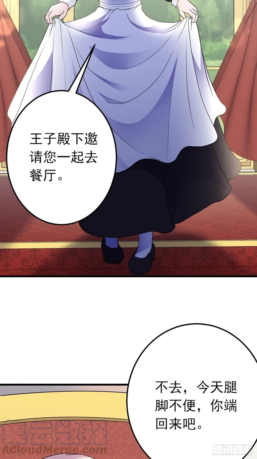 63话不愧是亲兄弟-穿成BE黑童话的公主-黑子工作室 x 莲洛 x MJiffy（第10张）