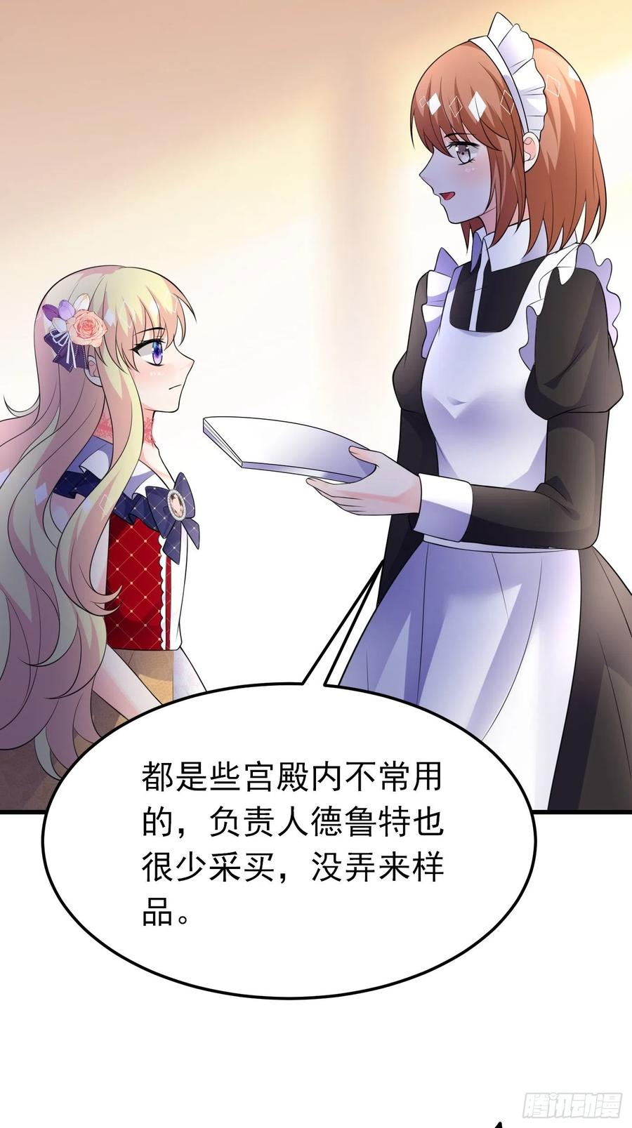 63话不愧是亲兄弟-穿成BE黑童话的公主-黑子工作室 x 莲洛 x MJiffy（第17张）