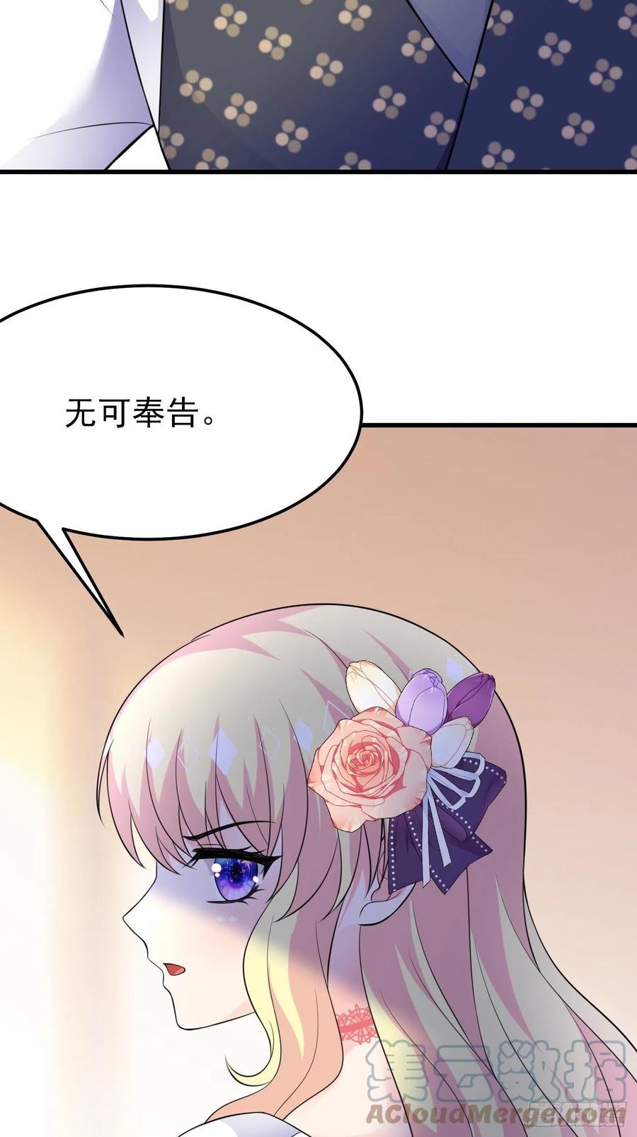 63话不愧是亲兄弟-穿成BE黑童话的公主-黑子工作室 x 莲洛 x MJiffy（第4张）