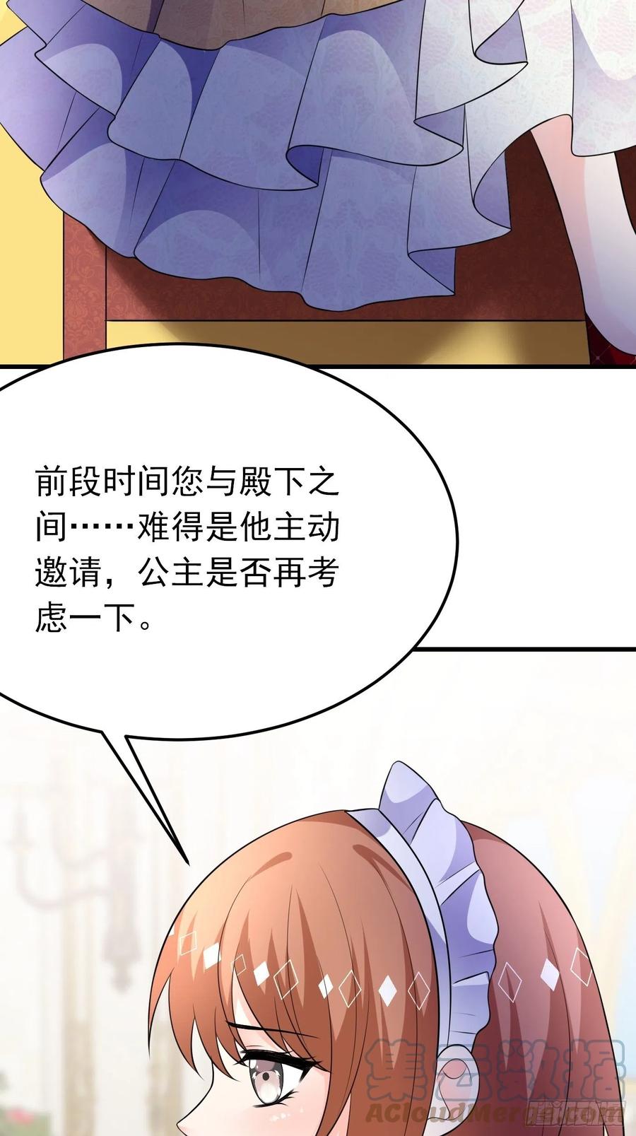 63话不愧是亲兄弟-穿成BE黑童话的公主-黑子工作室 x 莲洛 x MJiffy（第12张）