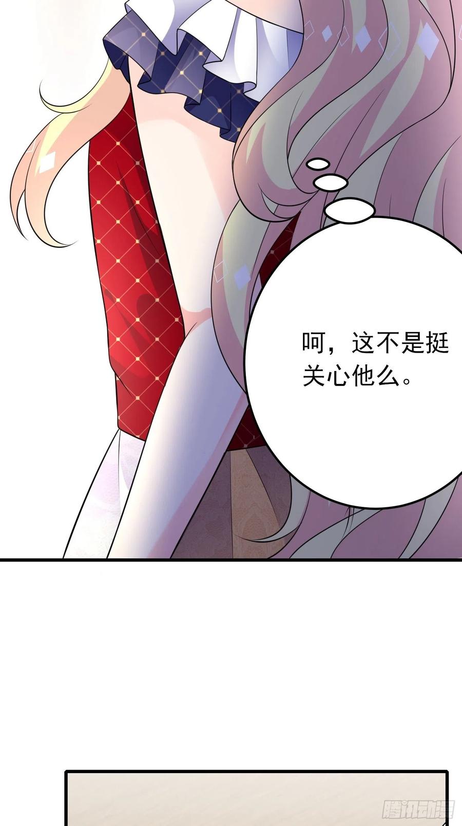 63话不愧是亲兄弟-穿成BE黑童话的公主-黑子工作室 x 莲洛 x MJiffy（第5张）