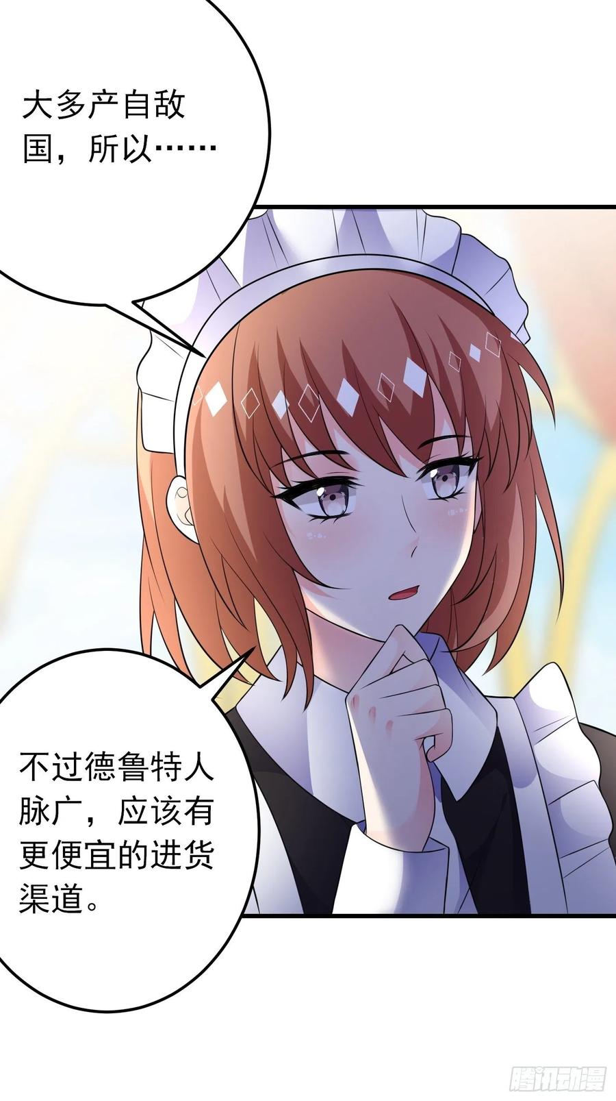 63话不愧是亲兄弟-穿成BE黑童话的公主-黑子工作室 x 莲洛 x MJiffy（第19张）