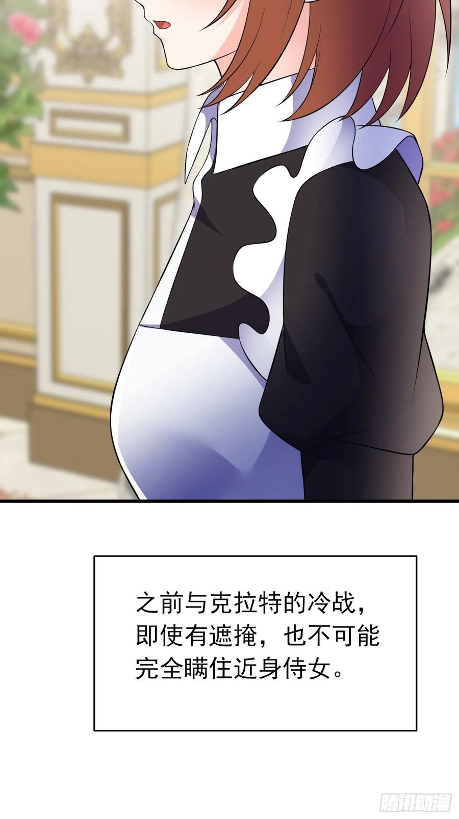 63话不愧是亲兄弟-穿成BE黑童话的公主-黑子工作室 x 莲洛 x MJiffy（第13张）