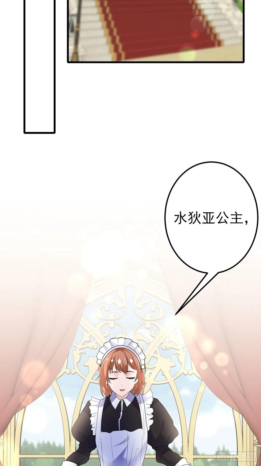 63话不愧是亲兄弟-穿成BE黑童话的公主-黑子工作室 x 莲洛 x MJiffy（第9张）