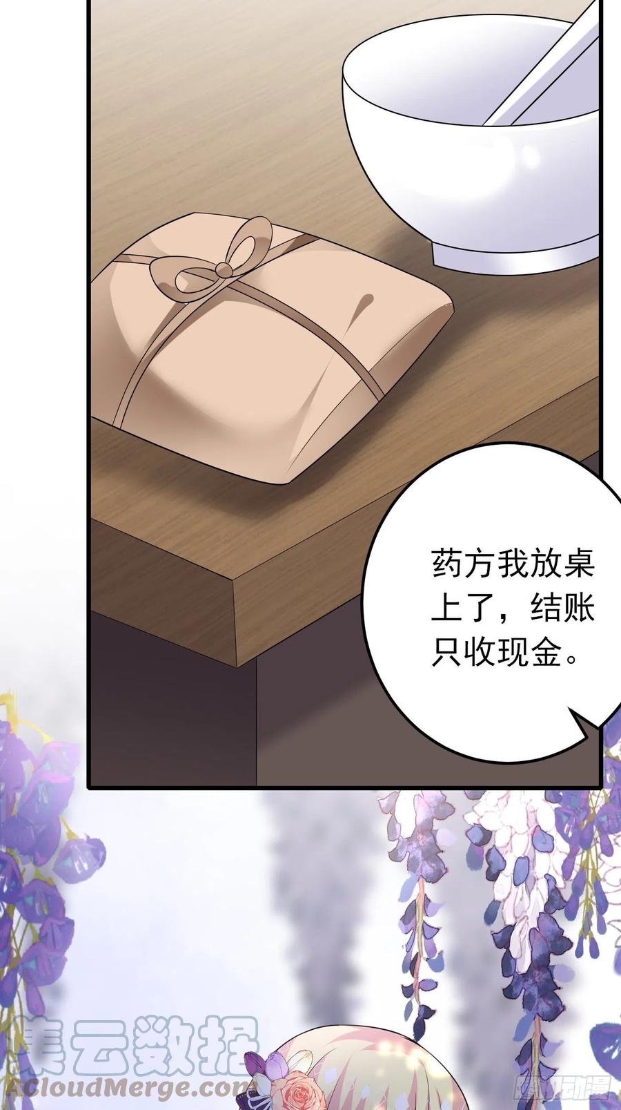 63话不愧是亲兄弟-穿成BE黑童话的公主-黑子工作室 x 莲洛 x MJiffy（第6张）
