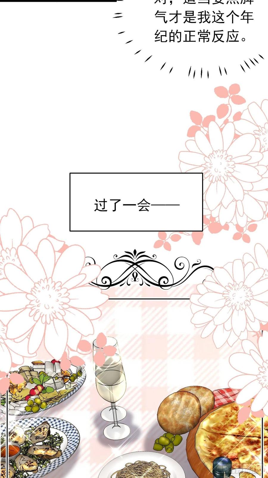 63话不愧是亲兄弟-穿成BE黑童话的公主-黑子工作室 x 莲洛 x MJiffy（第15张）