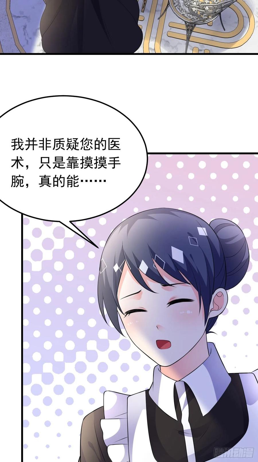 64话看来终于有人按耐不住了-穿成BE黑童话的公主-黑子工作室 x 莲洛 x MJiffy（第3张）