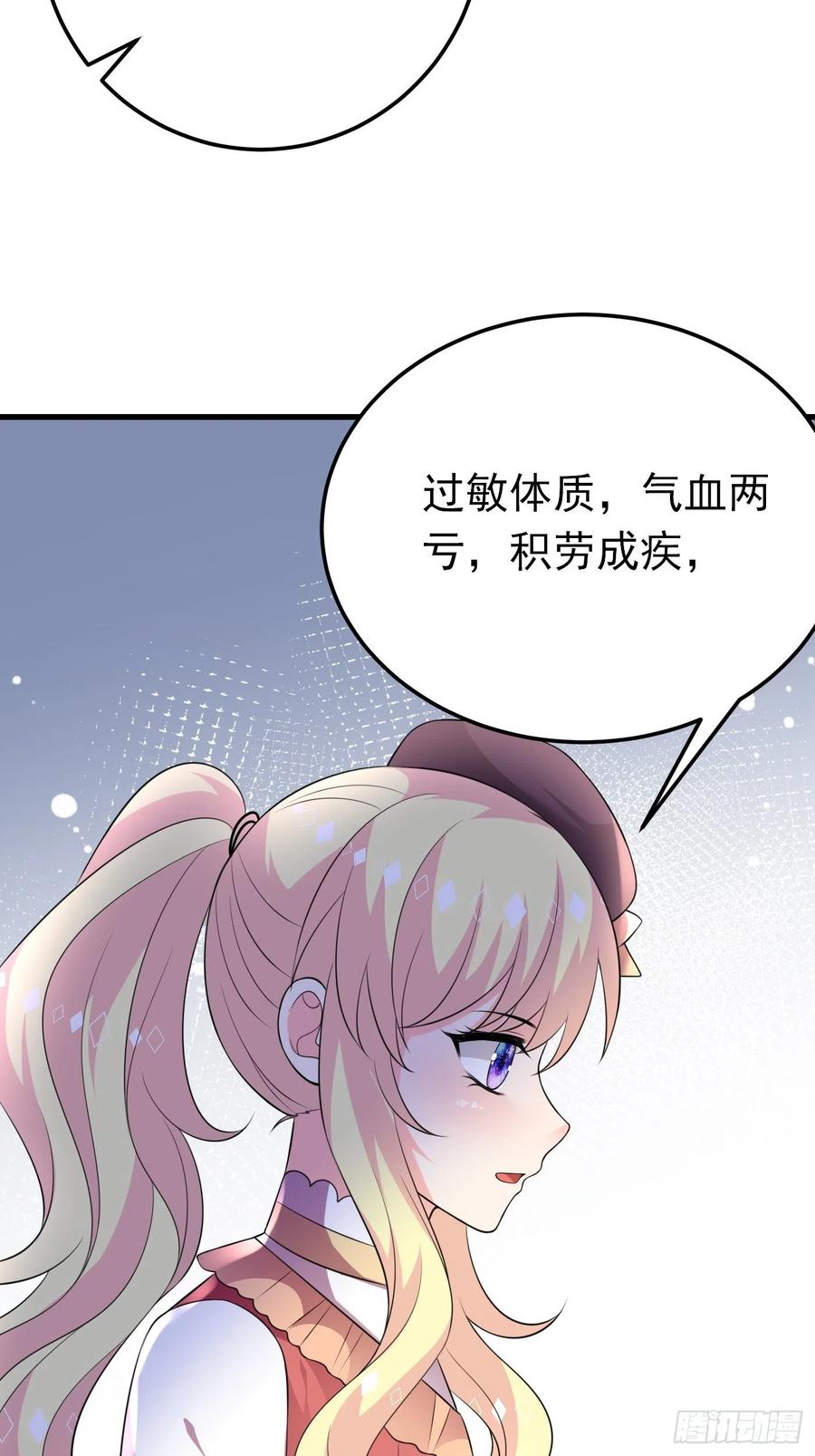 64话看来终于有人按耐不住了-穿成BE黑童话的公主-黑子工作室 x 莲洛 x MJiffy（第9张）