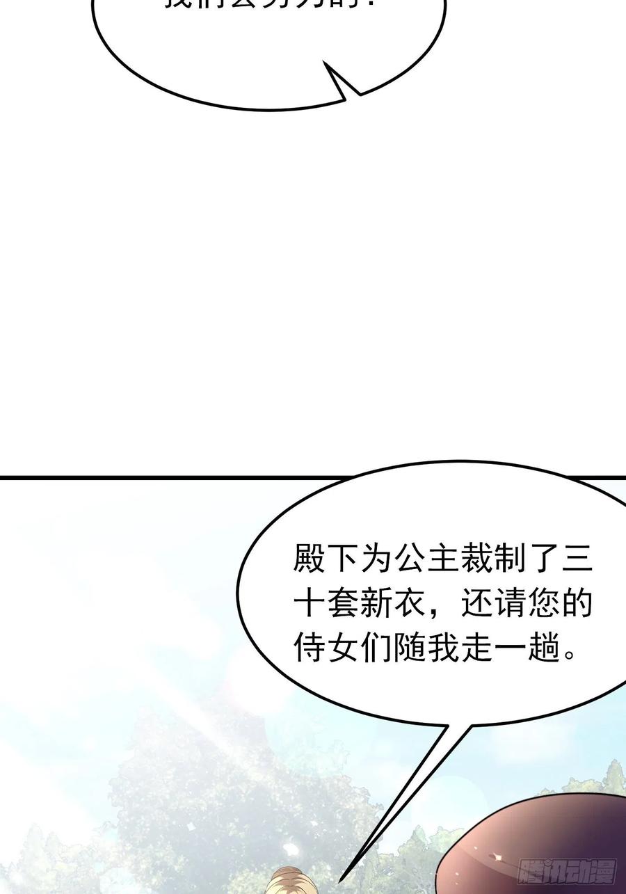 64话看来终于有人按耐不住了-穿成BE黑童话的公主-黑子工作室 x 莲洛 x MJiffy（第15张）
