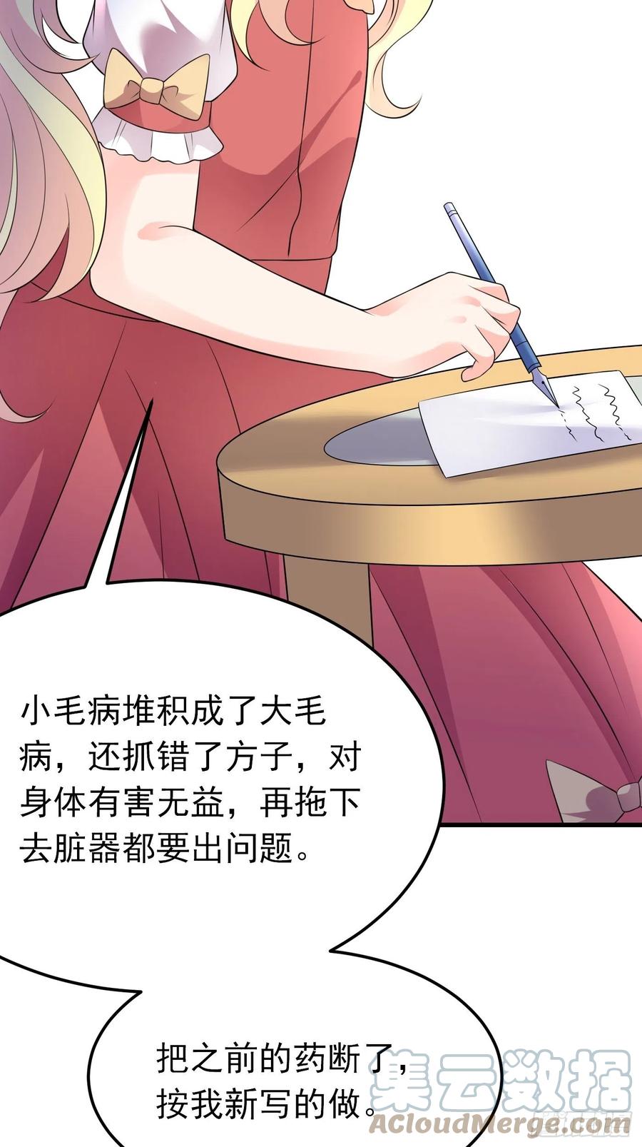 64话看来终于有人按耐不住了-穿成BE黑童话的公主-黑子工作室 x 莲洛 x MJiffy（第10张）