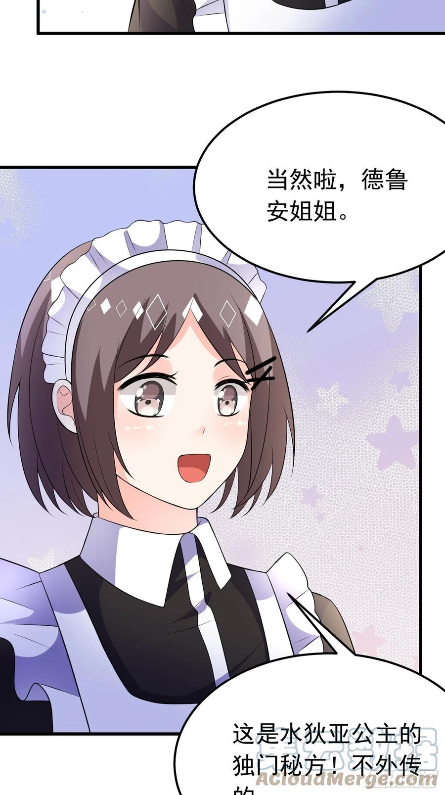 64话看来终于有人按耐不住了-穿成BE黑童话的公主-黑子工作室 x 莲洛 x MJiffy（第4张）