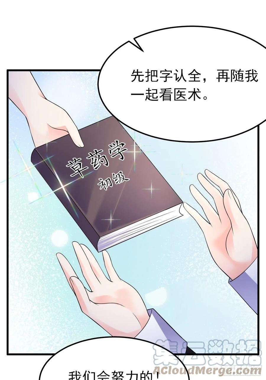 64话看来终于有人按耐不住了-穿成BE黑童话的公主-黑子工作室 x 莲洛 x MJiffy（第14张）