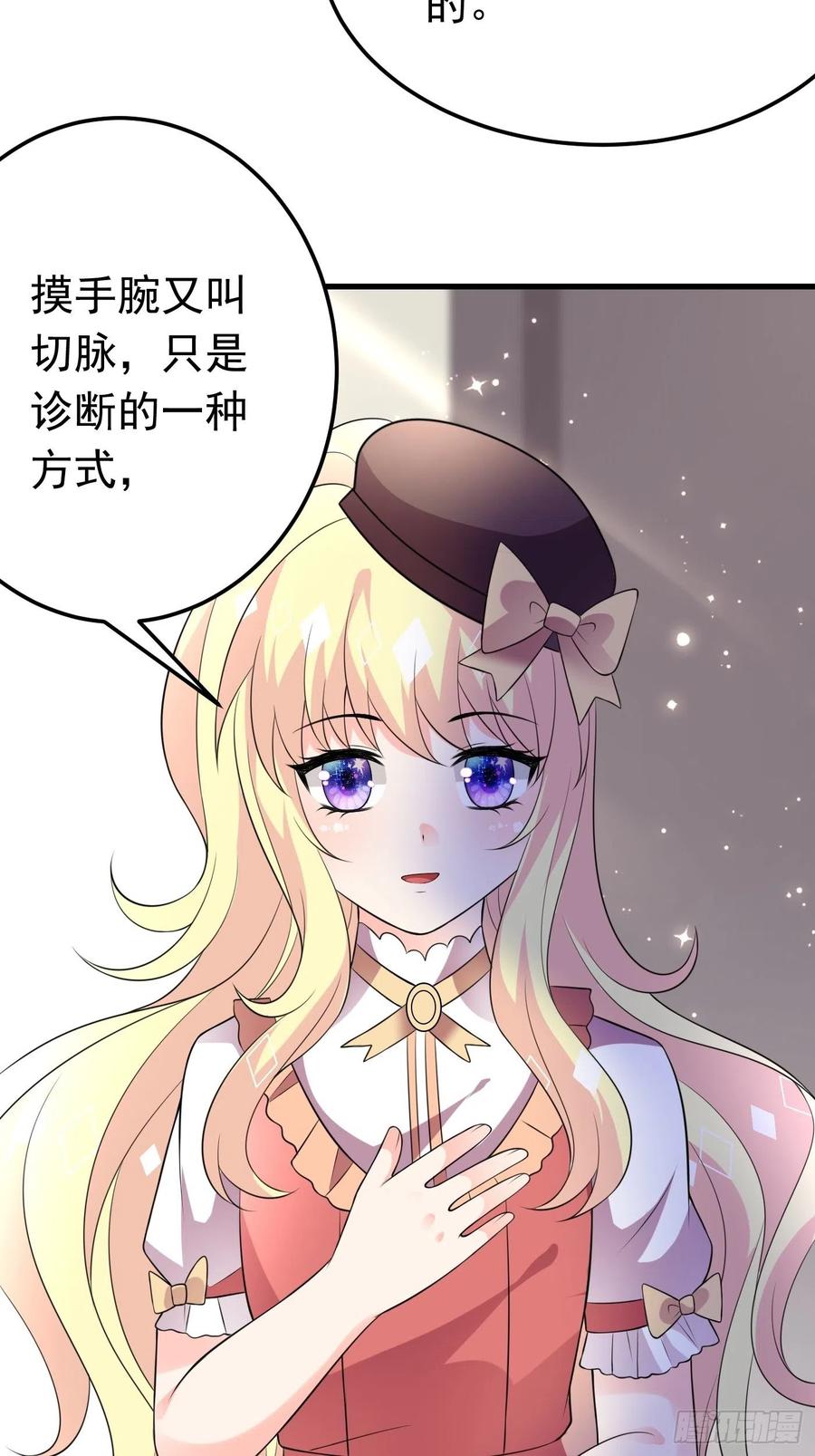64话看来终于有人按耐不住了-穿成BE黑童话的公主-黑子工作室 x 莲洛 x MJiffy（第5张）
