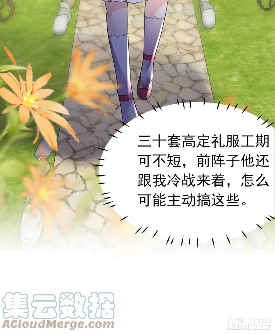 64话看来终于有人按耐不住了-穿成BE黑童话的公主-黑子工作室 x 莲洛 x MJiffy（第20张）