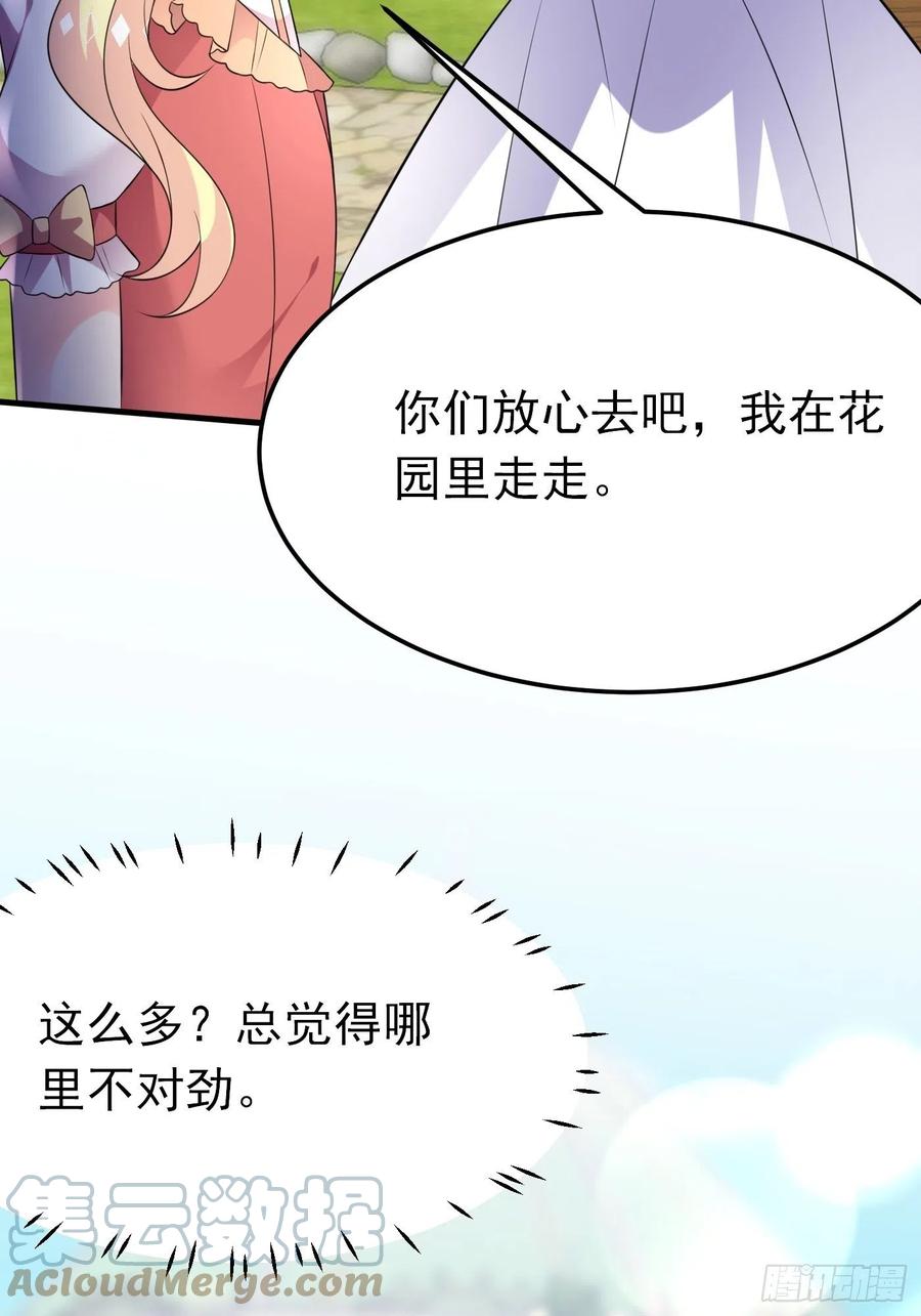 64话看来终于有人按耐不住了-穿成BE黑童话的公主-黑子工作室 x 莲洛 x MJiffy（第18张）