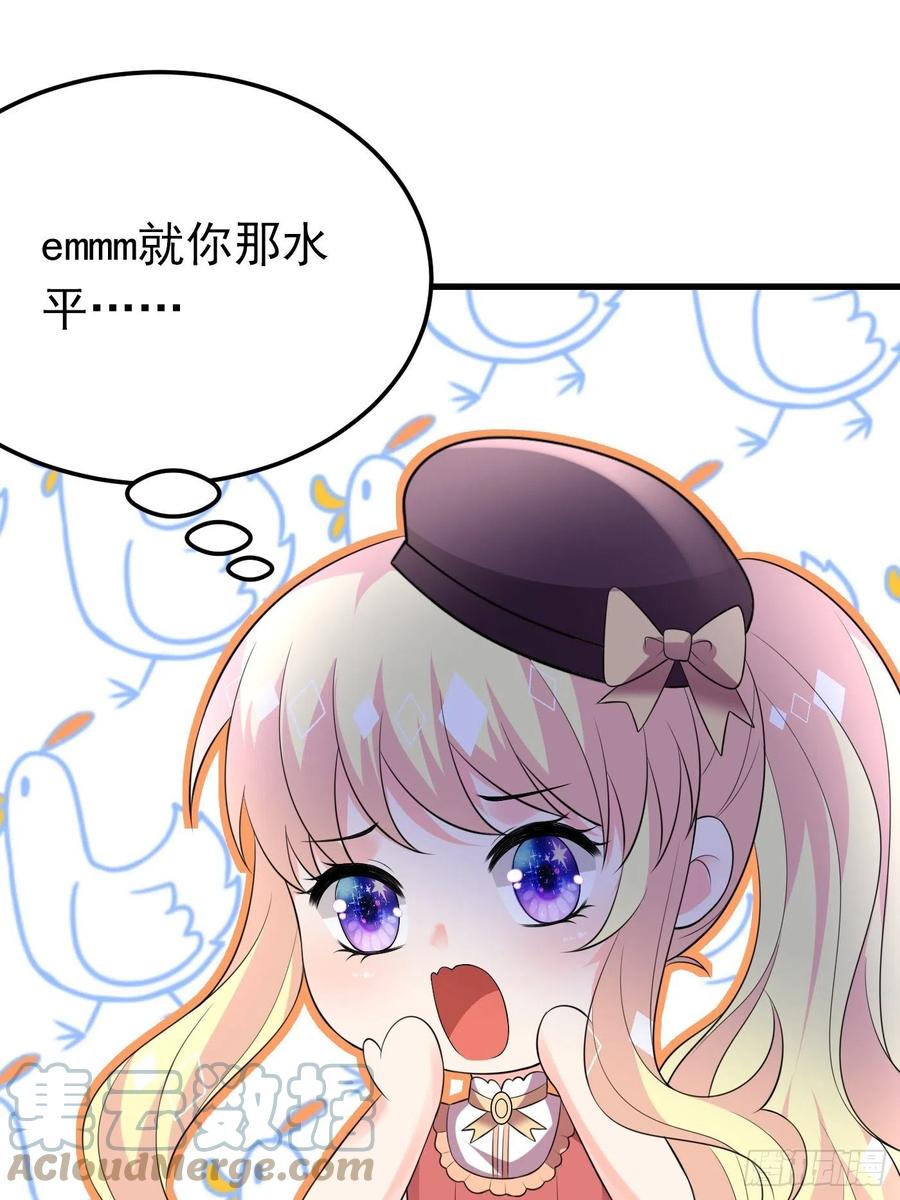 65话必须加快进度实施计划-穿成BE黑童话的公主-黑子工作室 x 莲洛 x MJiffy（第6张）