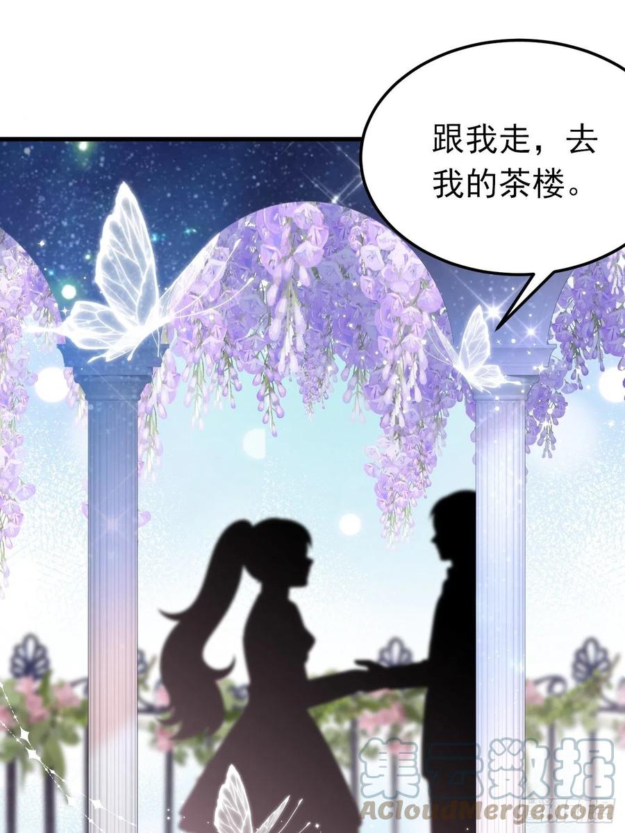 65话必须加快进度实施计划-穿成BE黑童话的公主-黑子工作室 x 莲洛 x MJiffy（第2张）