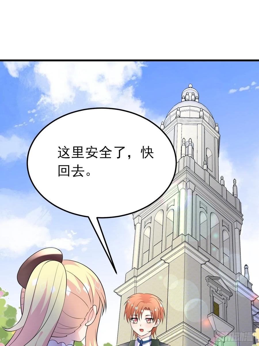 65话必须加快进度实施计划-穿成BE黑童话的公主-黑子工作室 x 莲洛 x MJiffy（第13张）