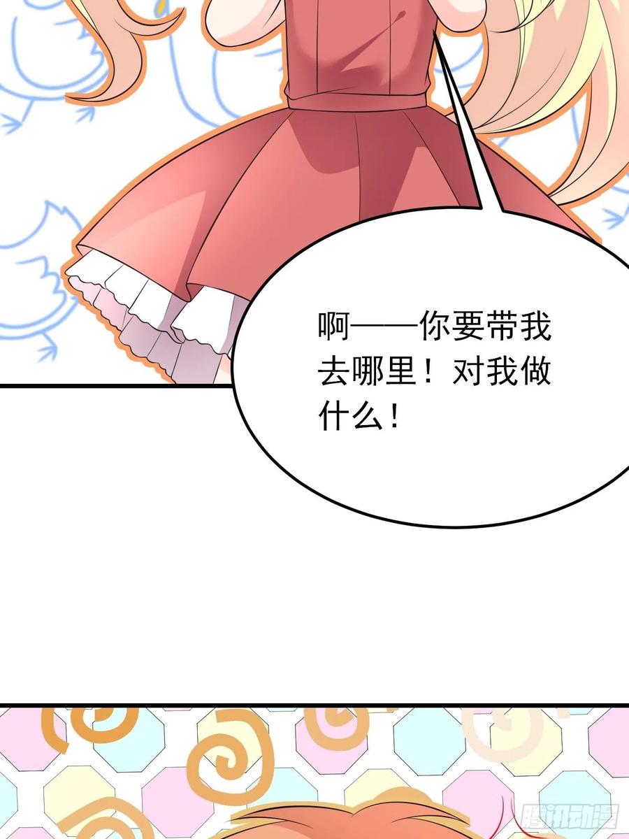 65话必须加快进度实施计划-穿成BE黑童话的公主-黑子工作室 x 莲洛 x MJiffy（第7张）