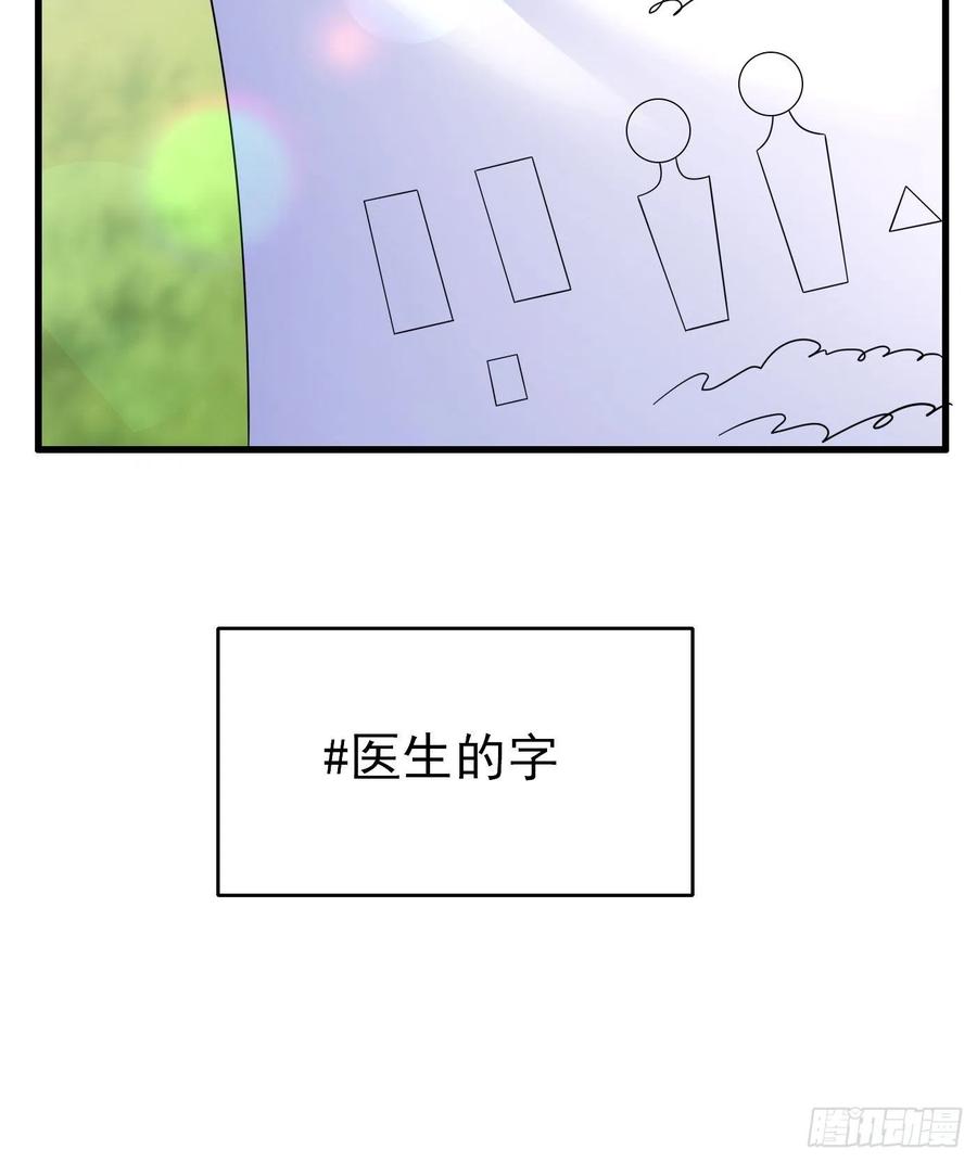 66话这是和妈咪的专属暗号-穿成BE黑童话的公主-黑子工作室 x 莲洛 x MJiffy（第13张）