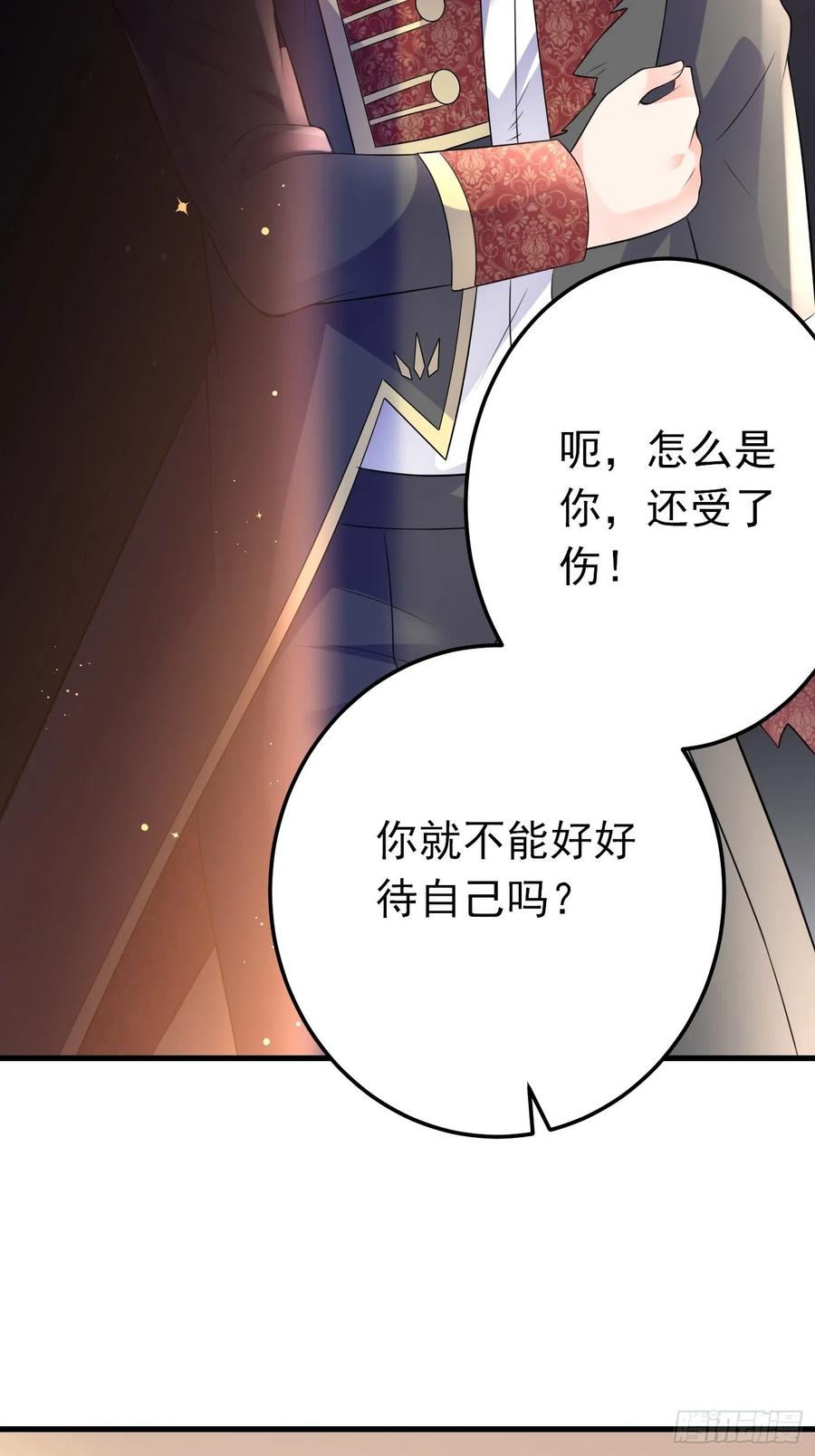 66话这是和妈咪的专属暗号-穿成BE黑童话的公主-黑子工作室 x 莲洛 x MJiffy（第17张）