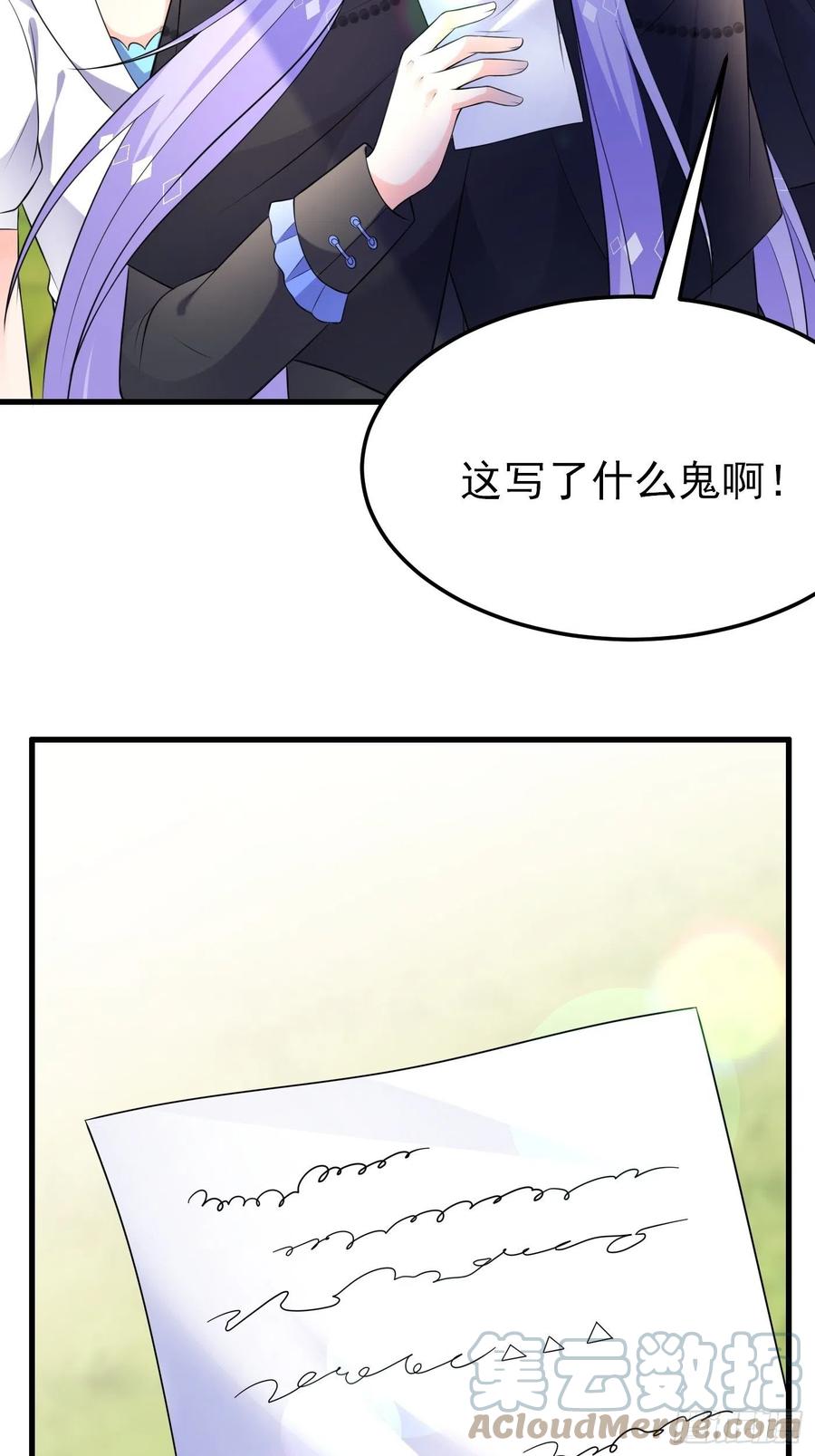 66话这是和妈咪的专属暗号-穿成BE黑童话的公主-黑子工作室 x 莲洛 x MJiffy（第12张）