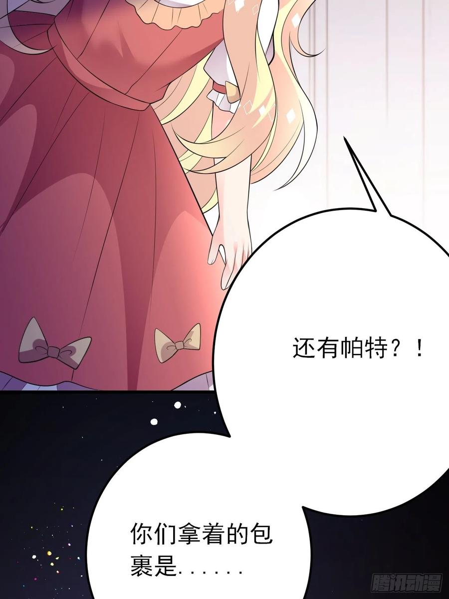 67话妈妈寄来的礼物太棒了-穿成BE黑童话的公主-黑子工作室 x 莲洛 x MJiffy（第11张）