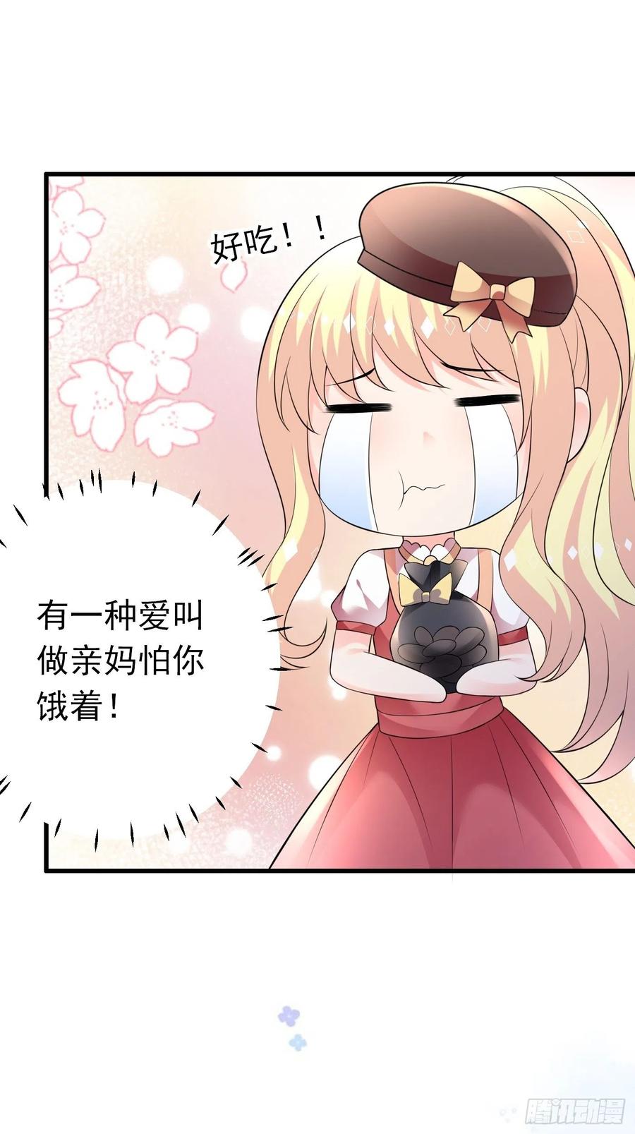 67话妈妈寄来的礼物太棒了-穿成BE黑童话的公主-黑子工作室 x 莲洛 x MJiffy（第17张）