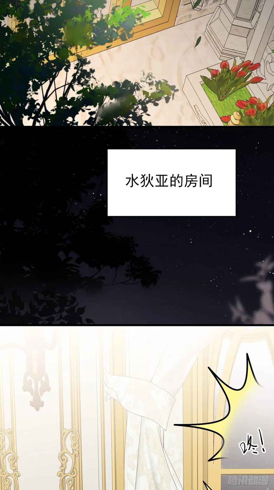 67话妈妈寄来的礼物太棒了-穿成BE黑童话的公主-黑子工作室 x 莲洛 x MJiffy（第7张）
