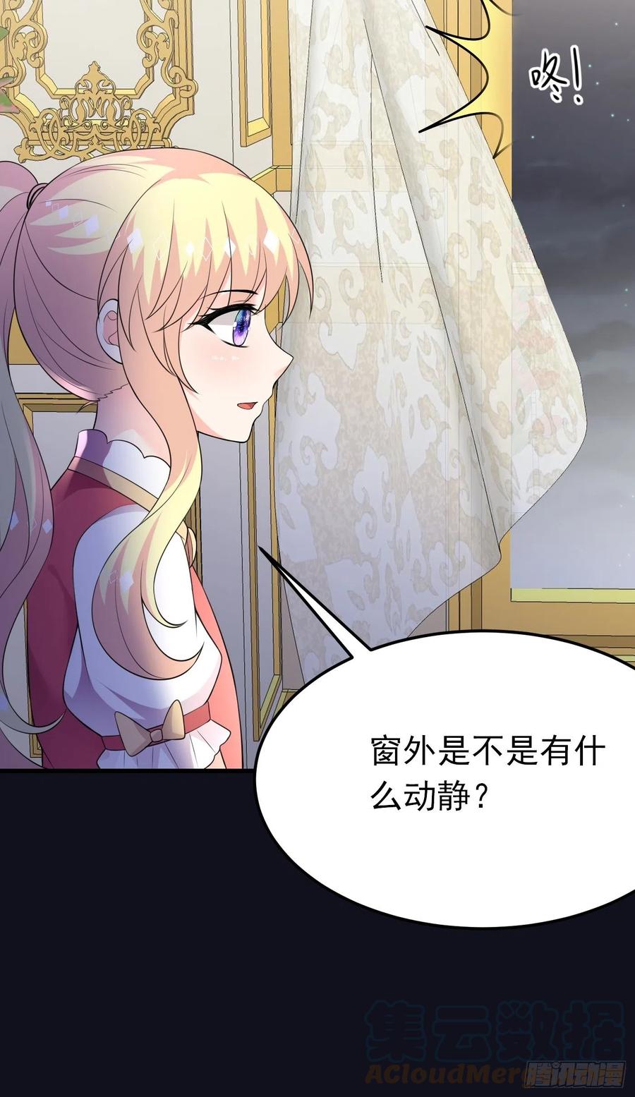 67话妈妈寄来的礼物太棒了-穿成BE黑童话的公主-黑子工作室 x 莲洛 x MJiffy（第8张）