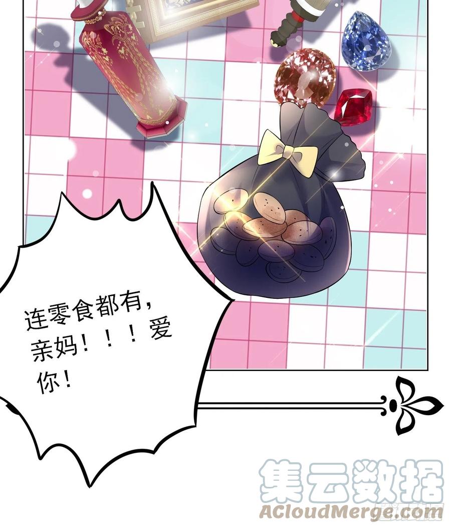 67话妈妈寄来的礼物太棒了-穿成BE黑童话的公主-黑子工作室 x 莲洛 x MJiffy（第16张）