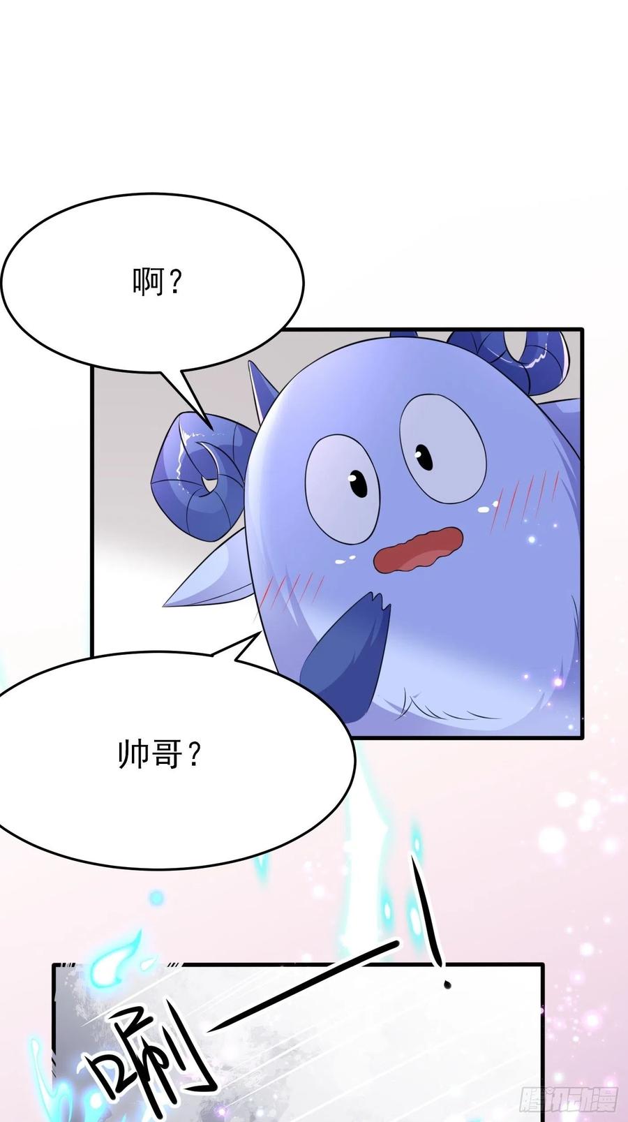 第六话文盲公主就是我-穿成BE黑童话的公主-黑子工作室 x 莲洛 x MJiffy（第8张）