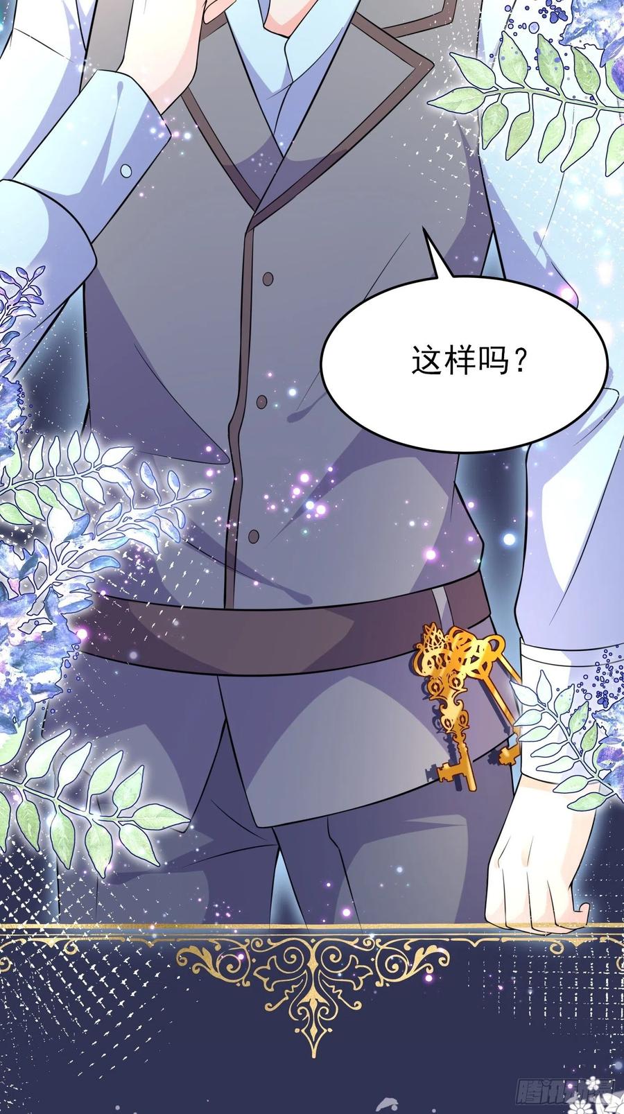 第六话文盲公主就是我-穿成BE黑童话的公主-黑子工作室 x 莲洛 x MJiffy（第10张）