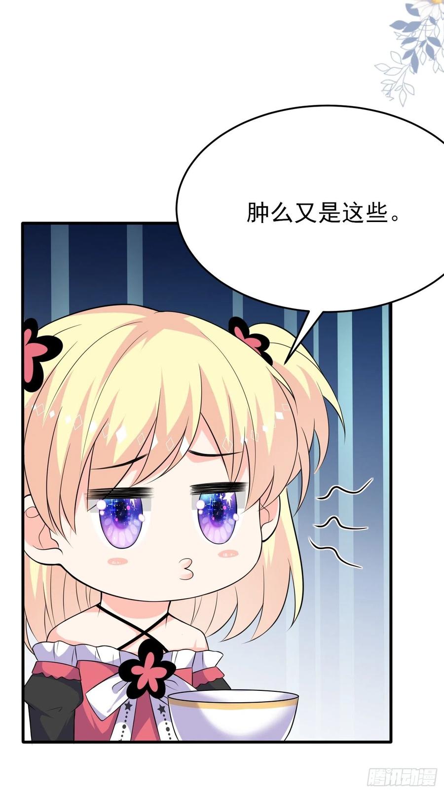第六话文盲公主就是我-穿成BE黑童话的公主-黑子工作室 x 莲洛 x MJiffy（第5张）