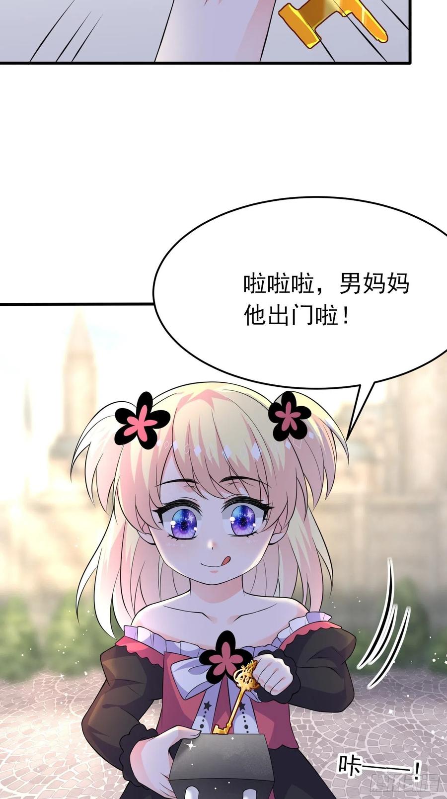 第六话文盲公主就是我-穿成BE黑童话的公主-黑子工作室 x 莲洛 x MJiffy（第17张）