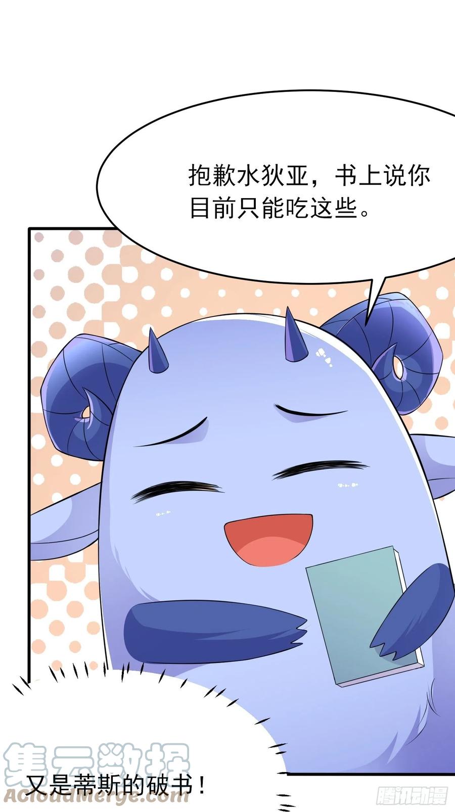 第六话文盲公主就是我-穿成BE黑童话的公主-黑子工作室 x 莲洛 x MJiffy（第6张）