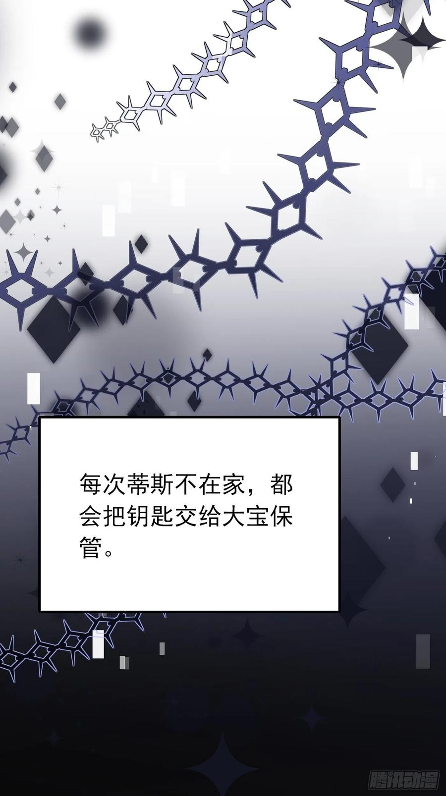 第六话文盲公主就是我-穿成BE黑童话的公主-黑子工作室 x 莲洛 x MJiffy（第13张）