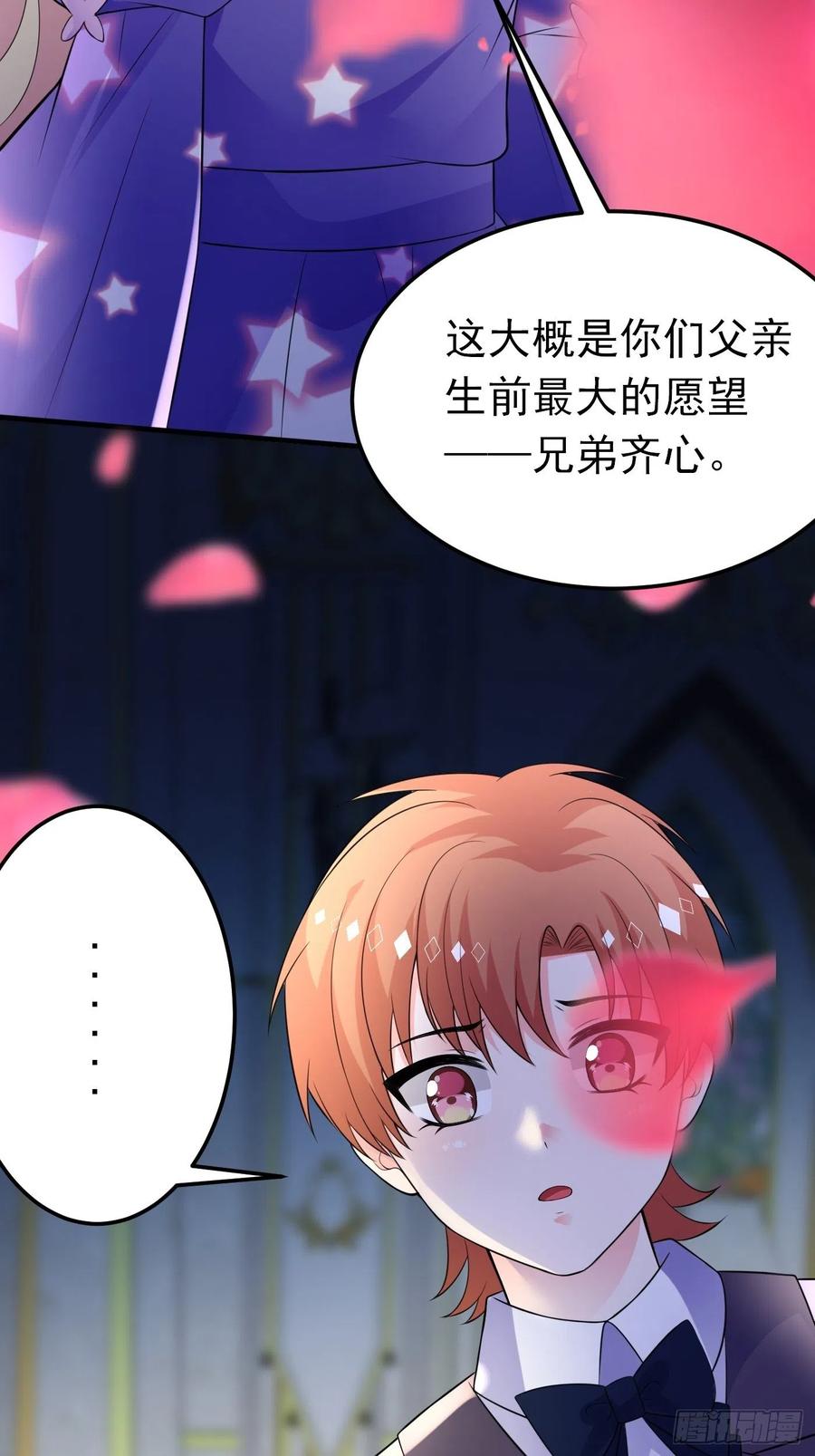 69话开启禁地-穿成BE黑童话的公主-黑子工作室 x 莲洛 x MJiffy（第29张）